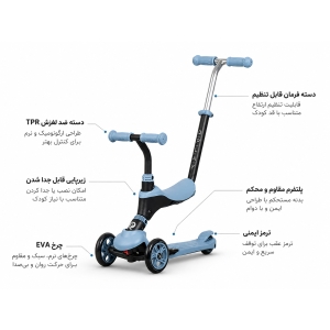 اسکوتر نشیمن دار کیوپلی QPlay مدل Sema Evo 5in1 lightening