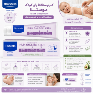 کرم سوختگی ویتامین بریر موستلا Mustela 123 حجم 50 میل