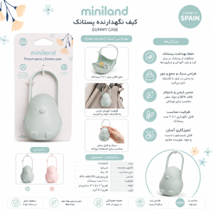 قاب پستانک مینی‌لند Miniland طرح پنگوئن