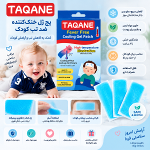 پد ژله ای کاهش دهنده تب نوزاد و کودک Taqane