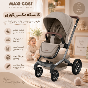 کالسکه تک شهری مکسی کوزی مدل فیم Maxicosi Fame