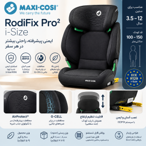 صندلی خودرو کودک Maxi-Cosi RodiFix Pro² i-Size