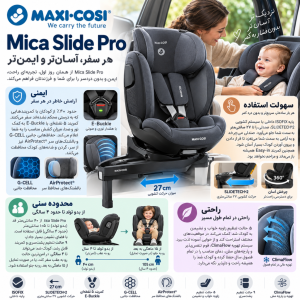 صندلی ماشین Maxi-Cosi Mica Slide Pro