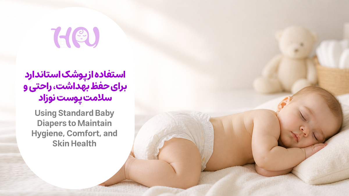  نوزاد در حال استفاده از پوشک