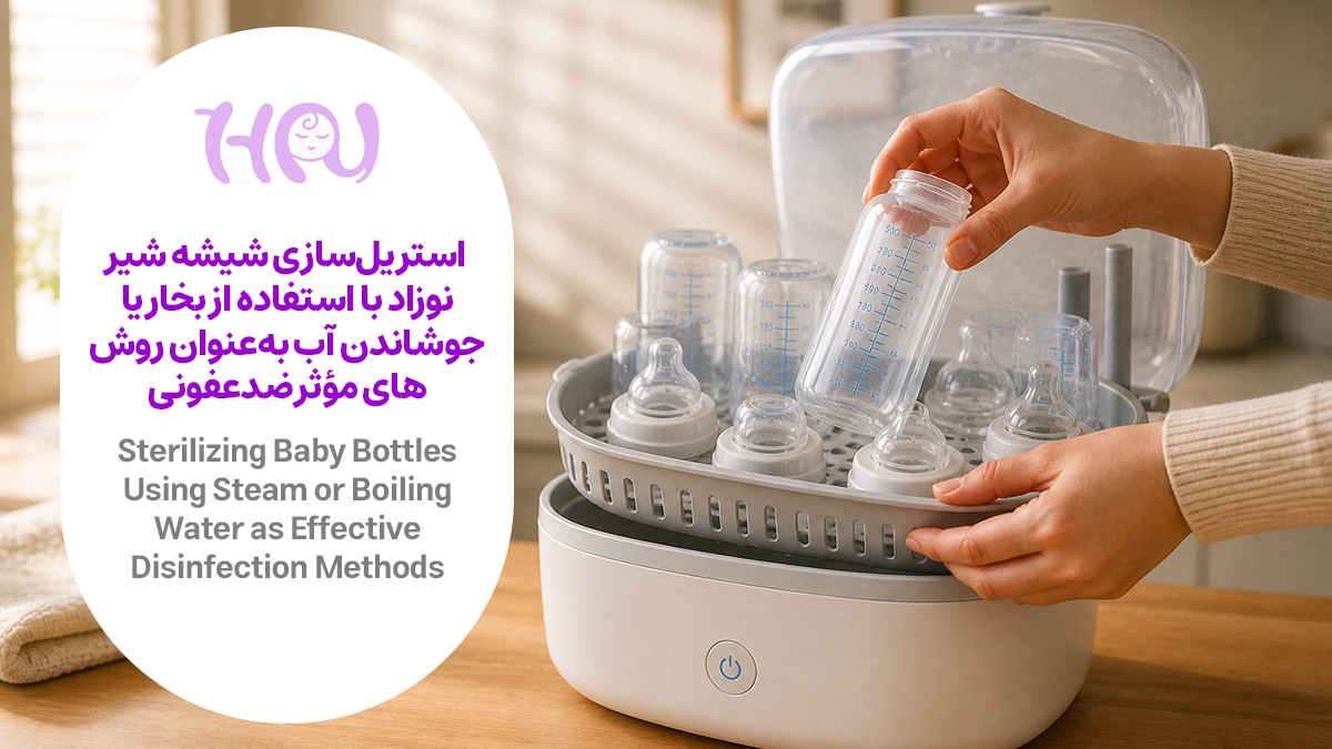 شیشه شیر نوزاد در حال استریل شدن با بخار یا جوشاندن