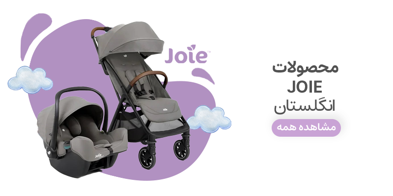 محصولات JOIE