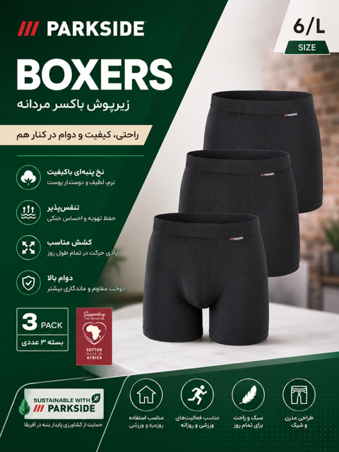 شورت مردانه پارکساید (Boxers) پک ۳ عددی