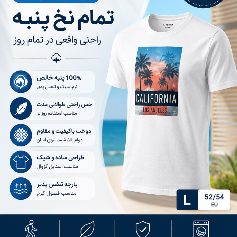 تیشرت مردانه برند LIVERGY