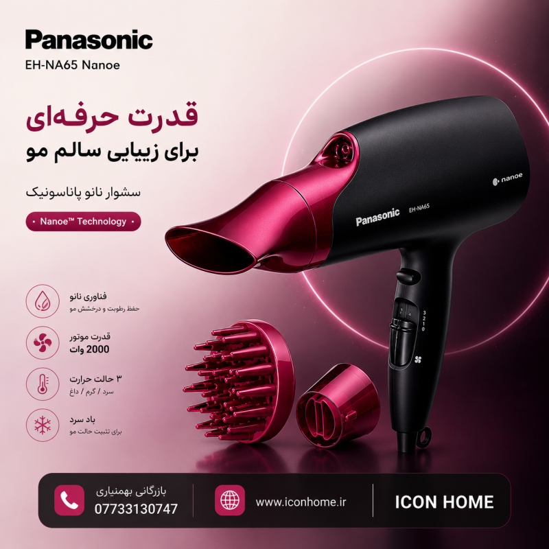 سشوار حرفه‌ای پاناسونیک نانو مدل Panasonic EH-NA65 Nanoe