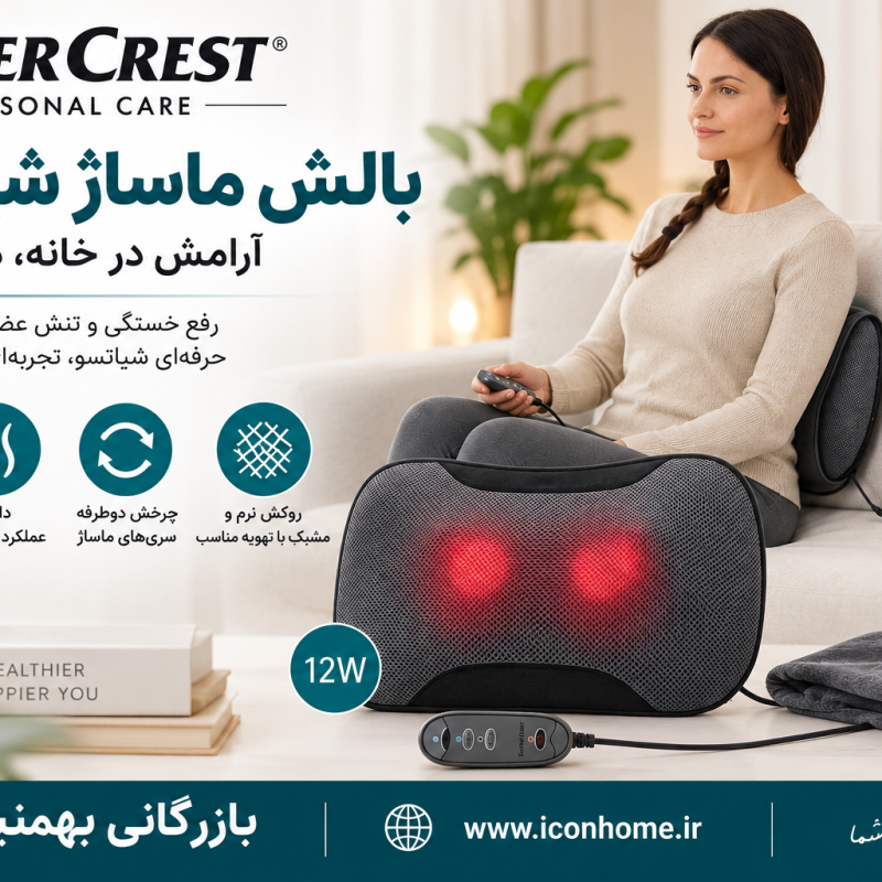 بالش ماساژ شیاتسو SilverCrest