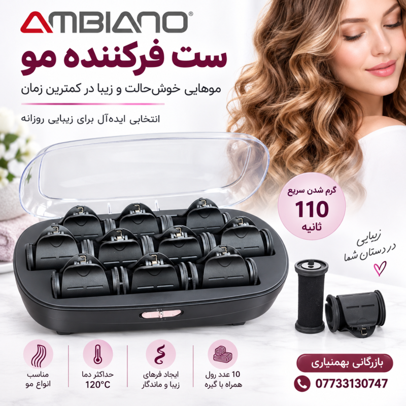 ست فرکننده موی حرارتی BIANO مدل Lockenwickler-Set