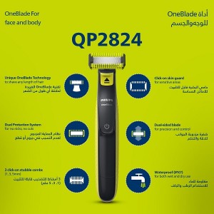 ماشین اصلاح موی صورت و بدن فیلیپس مدل QP2824