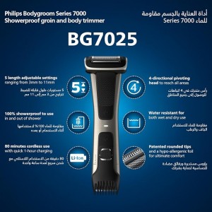 ماشین اصلاح موی بدن فیلیپس مدل BG7025