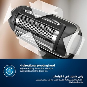 ماشین اصلاح موی بدن فیلیپس مدل BG7025