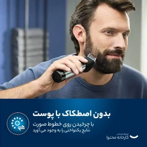 ماشین اصلاح فیلیپس مدل BT9810 با تیغه استیل ضد زنگ و ضد آب