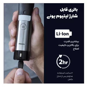 ماشین اصلاح فیلیپس مدل BT9810 با تیغه استیل ضد زنگ و ضد آب