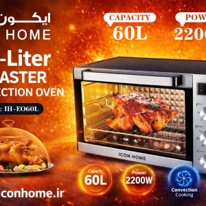 آون توستر آیکون هوم  60 لیتر مدل IH-EO60L