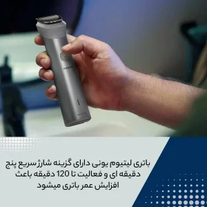 ماشین اصلاح فیلیپس مدل MG5930