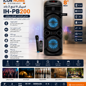 اسپیکر 8 اینچ 2 باند ایکون هوم IH-PB200