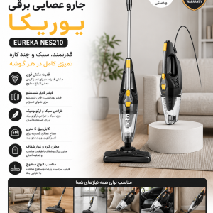 جارو عصایی برقی یوریکا مدل  EUREKA NES210