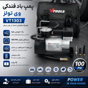 پمپ باد فندکی وی تولز vt1303