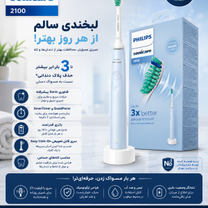 مسواک برقی سری 2100 مدل HX3651/12 برند philips sonicare