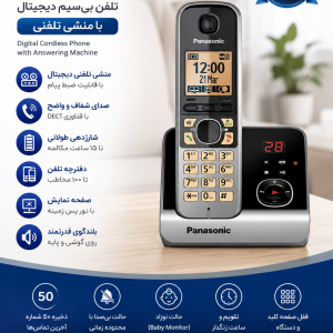 تلفن پاناسونیک مدل KX-TG6721  با منشي تلفني