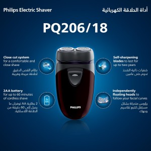 ریش تراش فیلیپس مدل PQ206