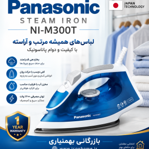 اتوبخار پاناسونیک مدل NI-M300T