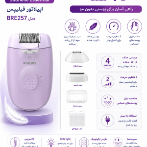 اپيلاتور بدن فيليپس مدل BRE257