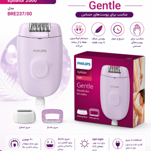 اپیلاتور فیلیپس مدل Philips BRE237/00