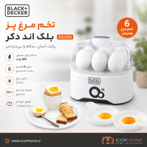 تخم مرغ پز بلک اند دکر مدل EG200