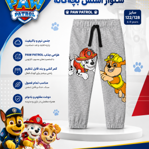 شلوار پسرانه برند NICKOLODOON