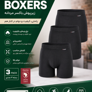 شورت مردانه پارکساید (Boxers) پک ۳ عددی