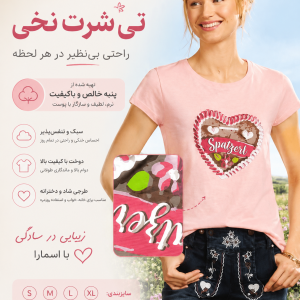 تیشرت اسمارا آلمان ESMARA
