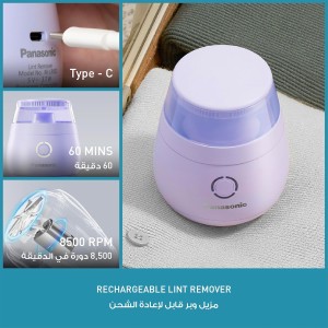پرزگیر لباس شارژی پاناسونیک مدل Panasonic NI-LR002VTH