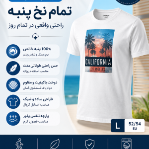 تیشرت مردانه برند LIVERGY