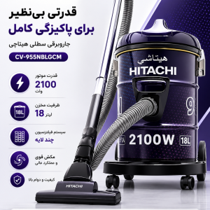 جاروبرقی سطلی هیتاچی ۲۱۰۰ وات مدل HITACHI CV-955NBLGCM