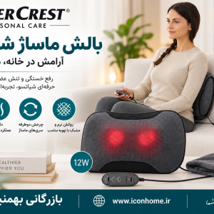 بالش ماساژ شیاتسو SilverCrest