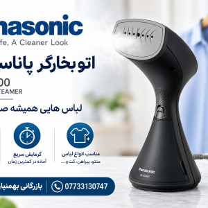 اتو بخارگر پاناسونیک Panasonic مدل NI-GS400