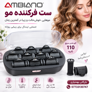ست فرکننده موی حرارتی BIANO مدل Lockenwickler-Set
