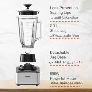 مخلوط‌کن پاناسونیک 800 وات مدل Panasonic MX-KM5070