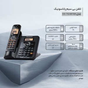 تلفن بی سیم پاناسونیک مدل KX-TG3811BX