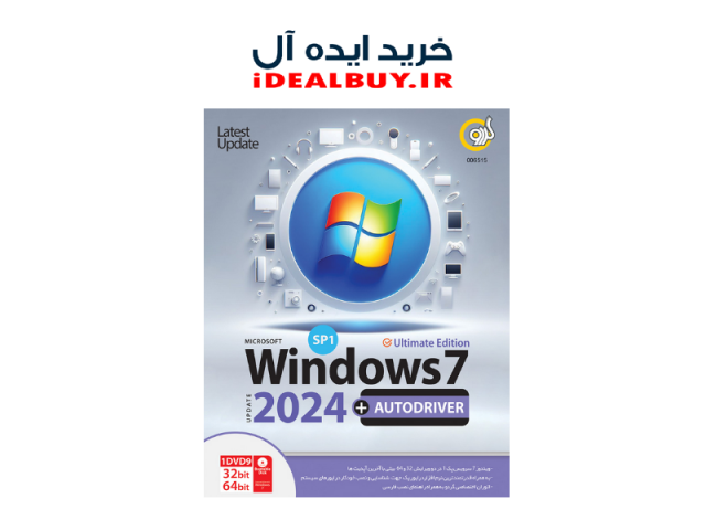 نرم افزار گردو Windows 7 SP1 Update 2024 + AutoDriver