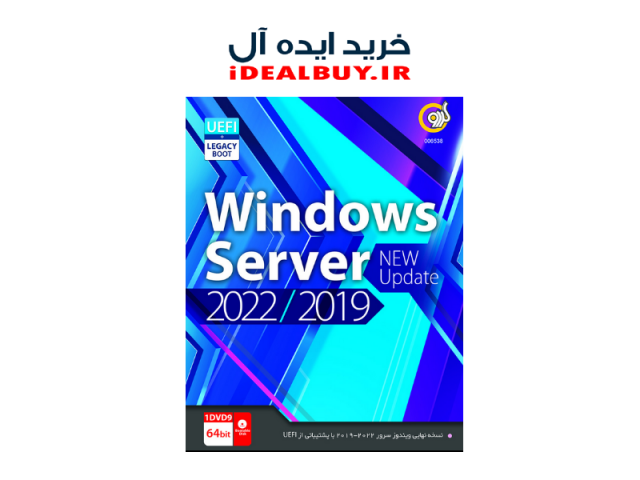 نرم افزار گردو Windows Server Update 2022-2019