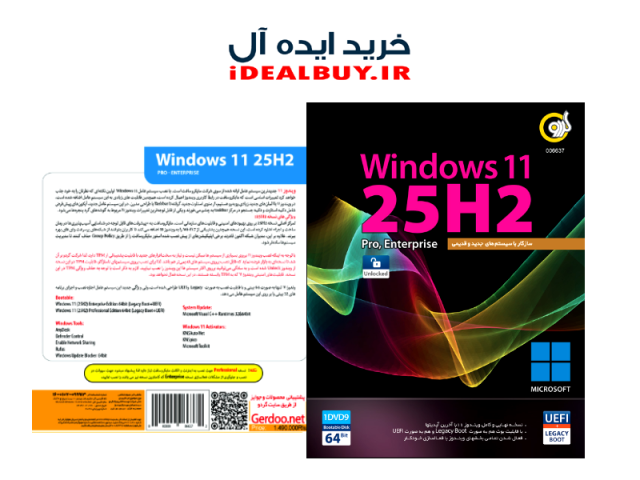 نرم افزار گردو CorelDraw Graphics Suite 2025 + Collection