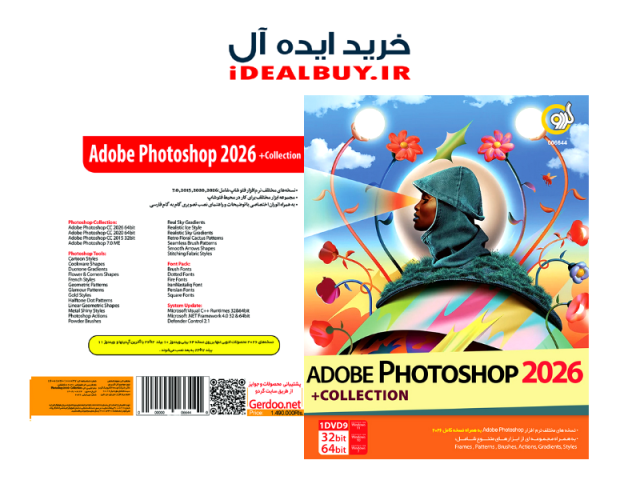 نرم افزار گردو Adobe Graphic Assistant 2026