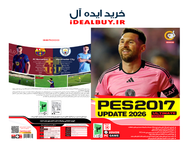 بازی گردو PES 2021 Update 2026