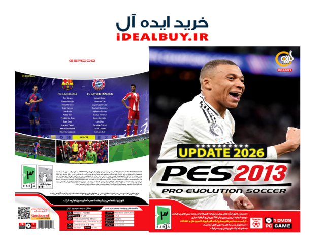 بازی گردو PES 2017 Update 2026 Ultimate