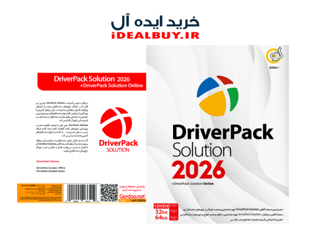 نرم افزار گردو Microsoft Visual Studio 2026